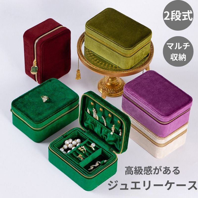 楽天市場】ジュエリーボックス ベロアアクセサリーケース ジュエリー