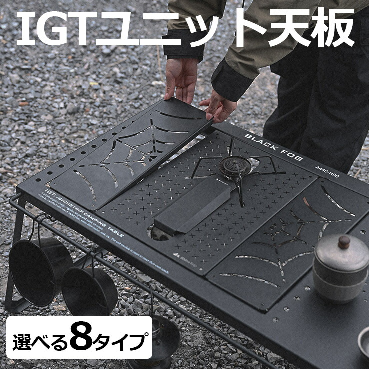 楽天市場】igt 天板の通販