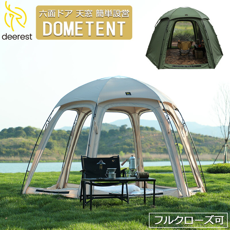 楽天市場】deerest テント 2〜3人用 ドームテント Rain Melodie ボール