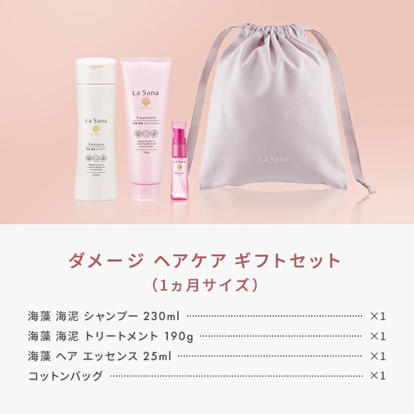 楽天市場】【全品P10倍☆2/19 20:00～2/23 1:59】ラサーナ ダメージ