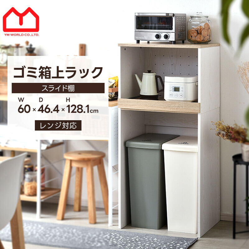 楽天市場】☆LINE追加で300円クーポン☆レンジ台 キッチンラック 幅60