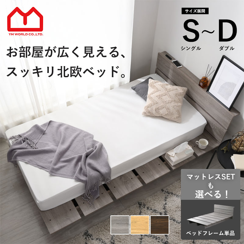 楽天市場】☆LINE追加で300円クーポン☆ベッドフレーム すのこ