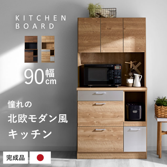 楽天市場】☆LINE追加で300円クーポン☆食器棚 レンジ台 国産 完成品