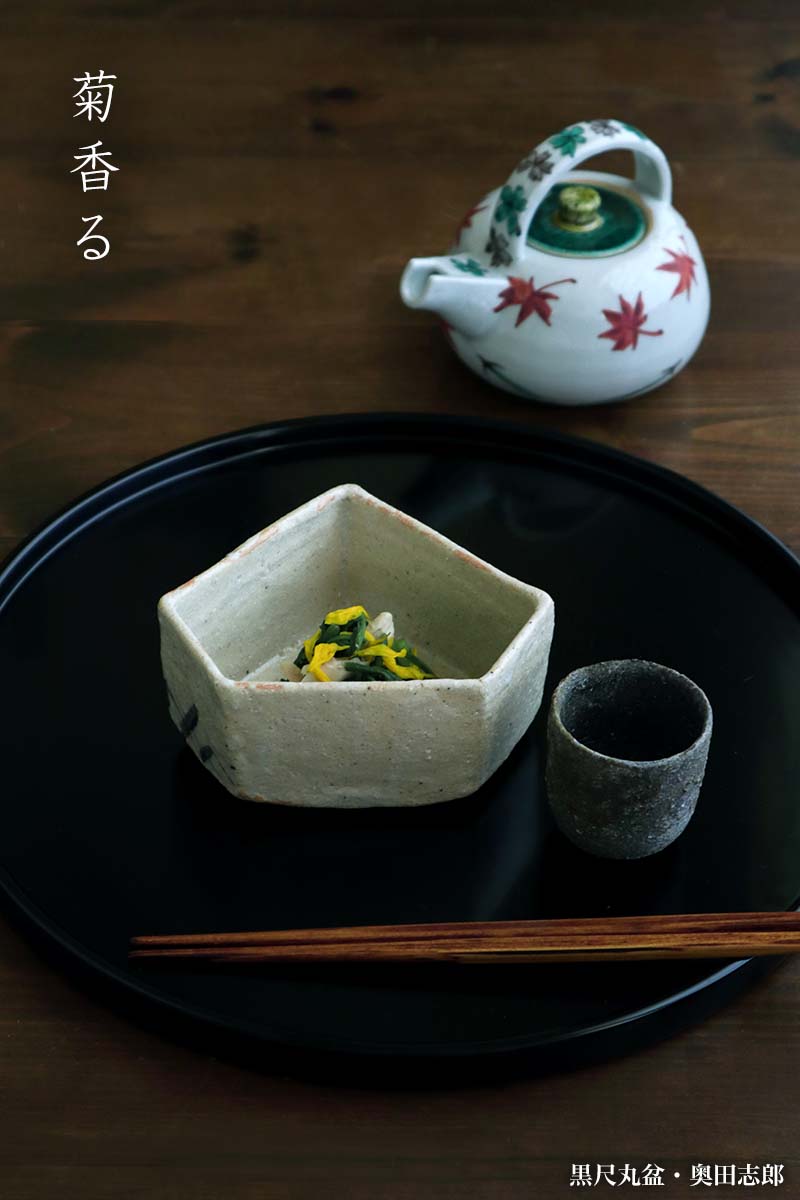 b*c様 奥田志郎さん | 漆 手提付き お盆 b*c様