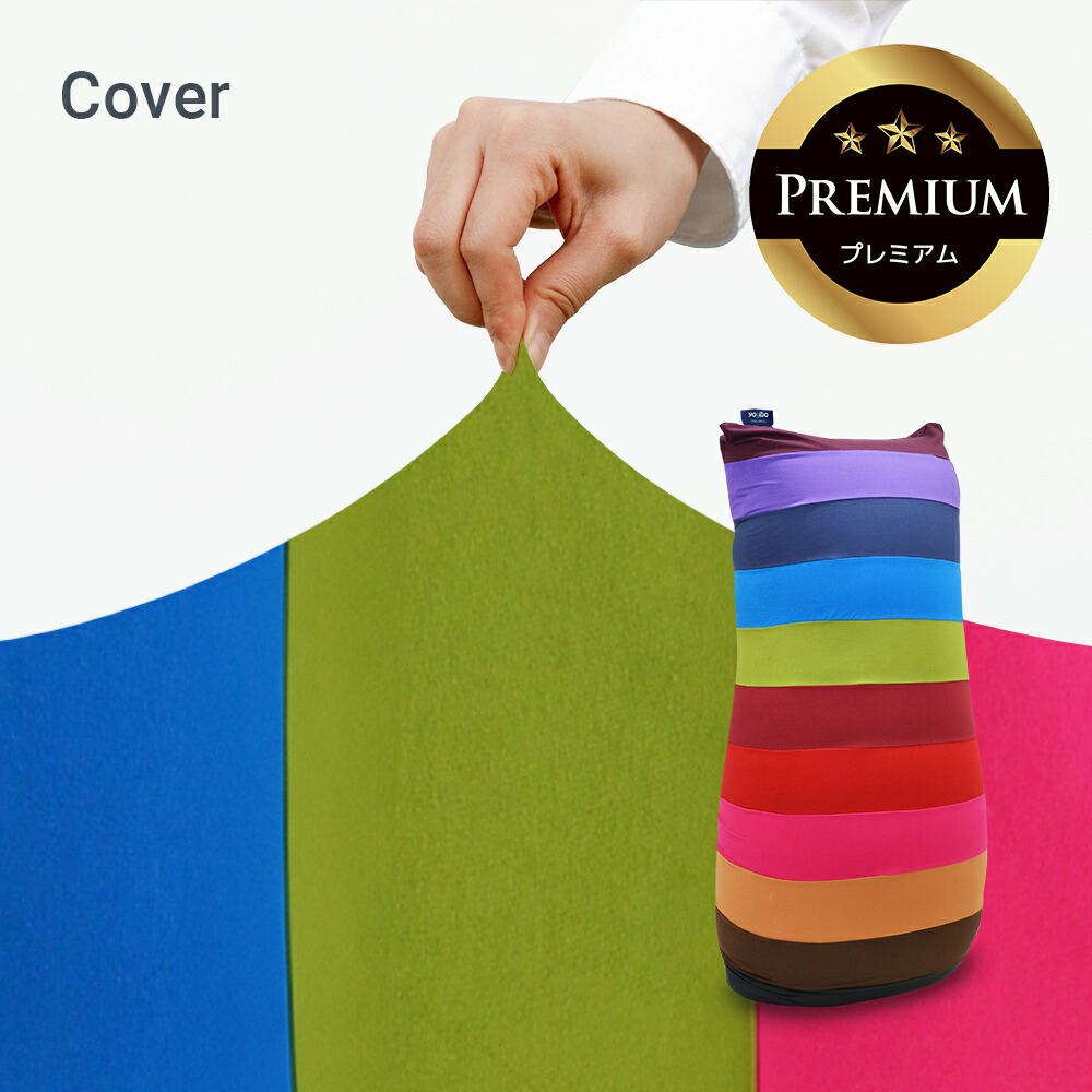 楽天市場】【送料無料】 Yogibo Max Rainbow Premium（ヨギボー