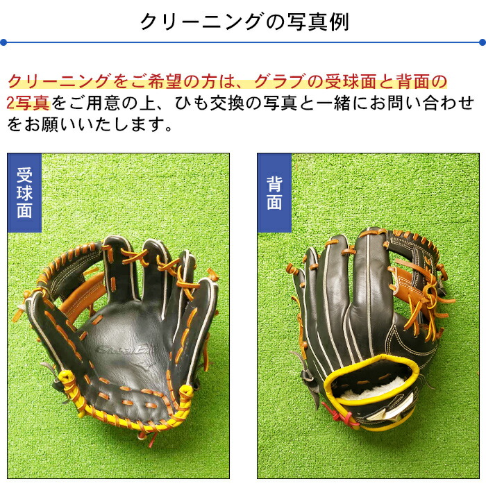 楽天市場】【持ち込みグラブ専用ページ】 グローブ 修理 グローブ修理