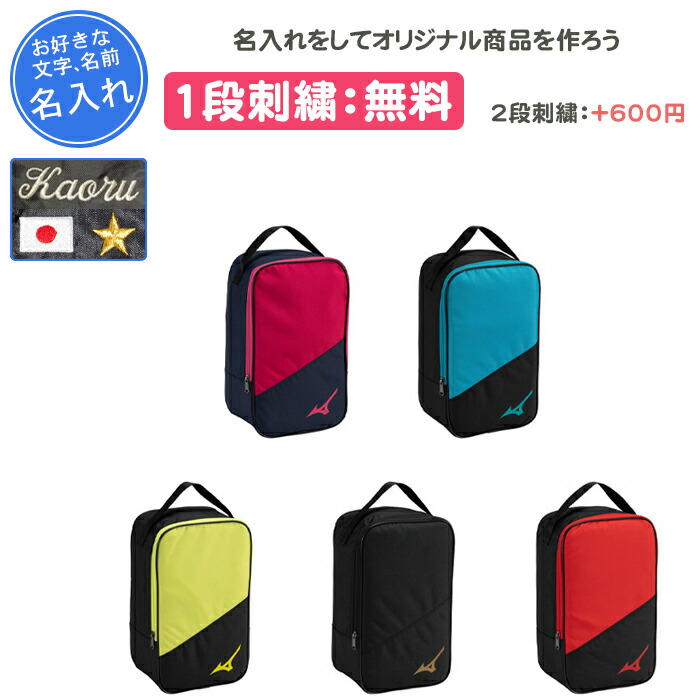 楽天市場】シューズバッグ（ブランドミズノ）（スポーツバッグ
