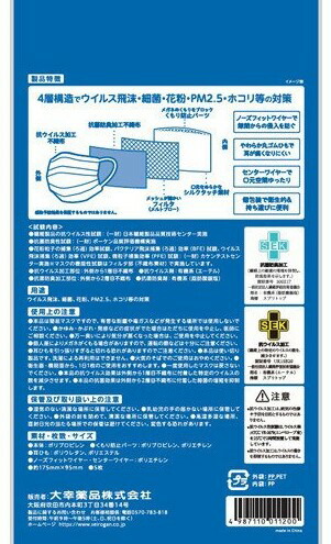 楽天市場】大幸薬品 クレベ&アンド ウイルスプロテクトマスク ふつう
