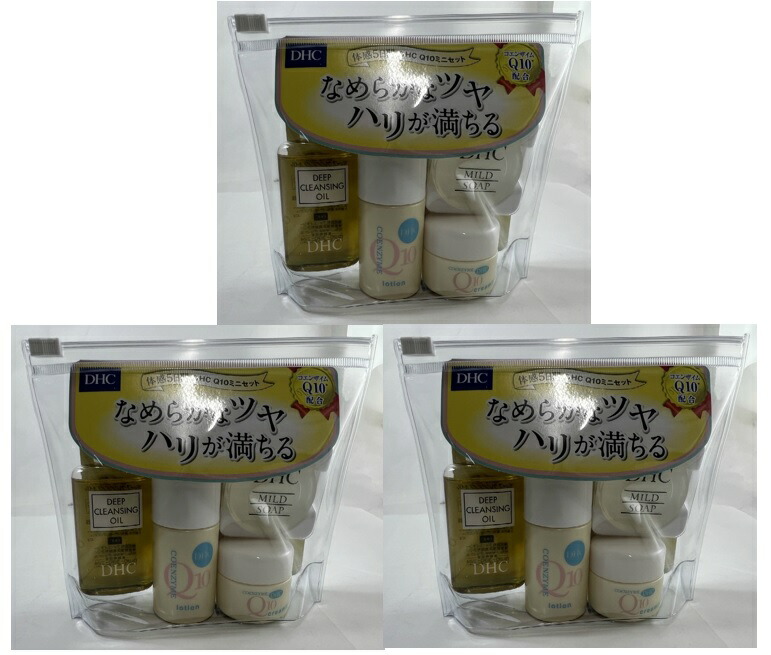 楽天市場】DHC薬用Qトライアルキットの通販