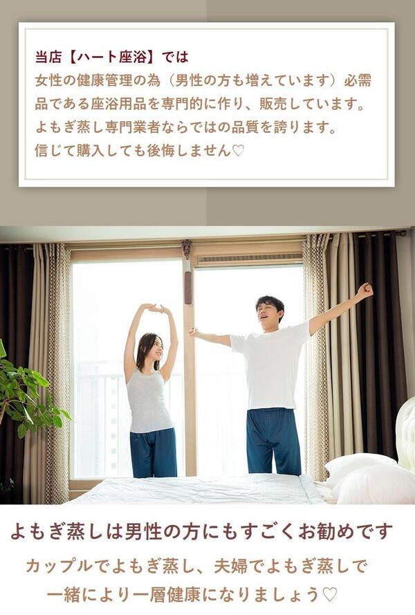 楽天市場】【温活】丸型クッション よもぎ蒸しセット【よもぎサウナ