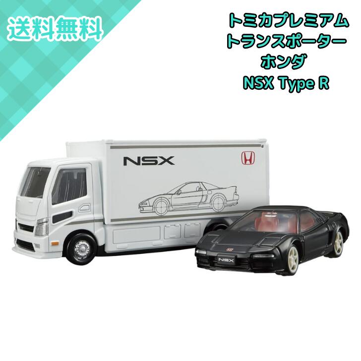 楽天市場】トミカリミテッド セットの通販
