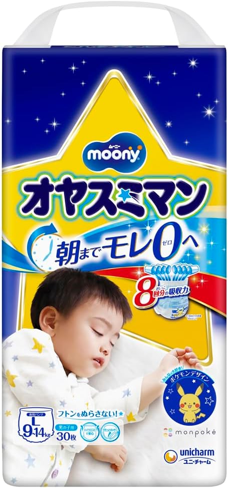 楽天市場】オヤスミマン 男の子 夜用パンツ ビッグ以上 14枚