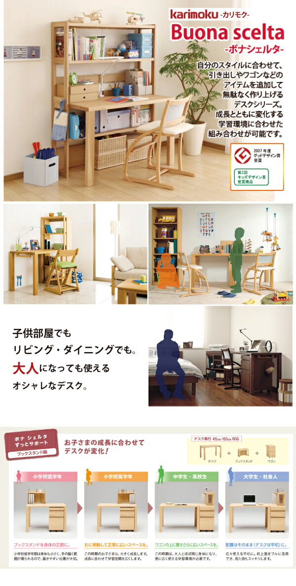 楽天市場】【割引クーポンあり】 カリモク デスク ボナシェルタ