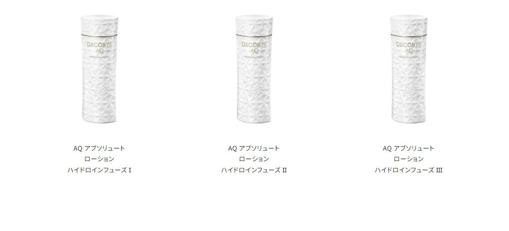 楽天市場】コスメデコルテ AQ アブソリュート エマルジョン マイクロ