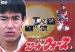 楽天市場】スクール・ウォーズ DVDの通販