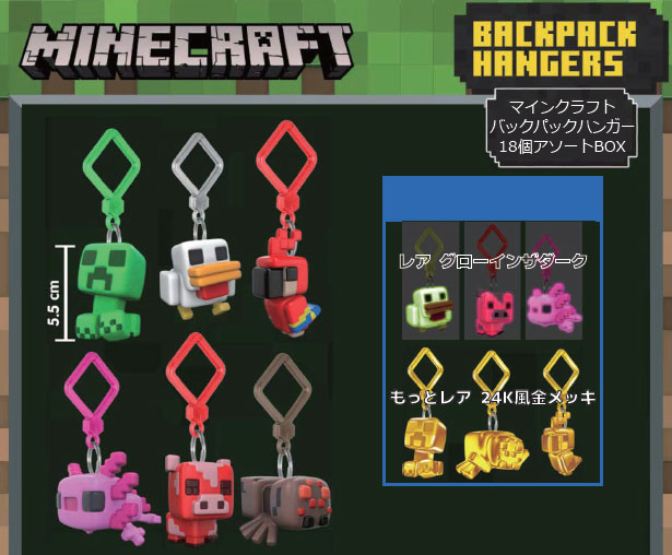 楽天市場】Minecraft マインクラフト バックパックハンガーズ BOX 【未