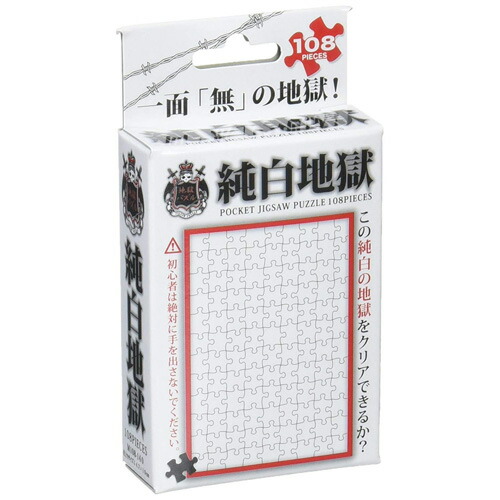楽天市場】ポストカード ジグソーパズル（パズル｜ホビー）の通販