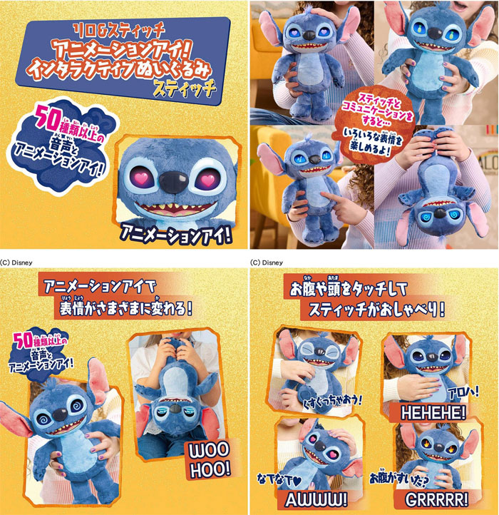 楽天市場】【送料無料!】 ディズニー リロ＆スティッチ アニメーション