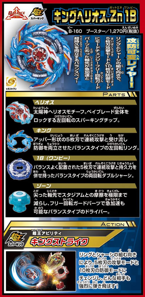 楽天市場】【全品ポイント増量!】 ベイブレード ベイブレードバースト
