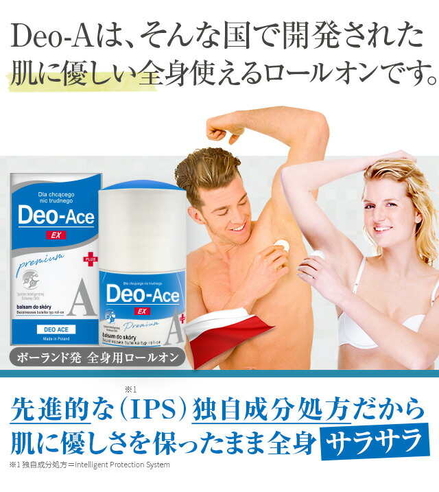 楽天市場】【公式】デオエース EXプラス 40ml 制汗剤 デオドラント