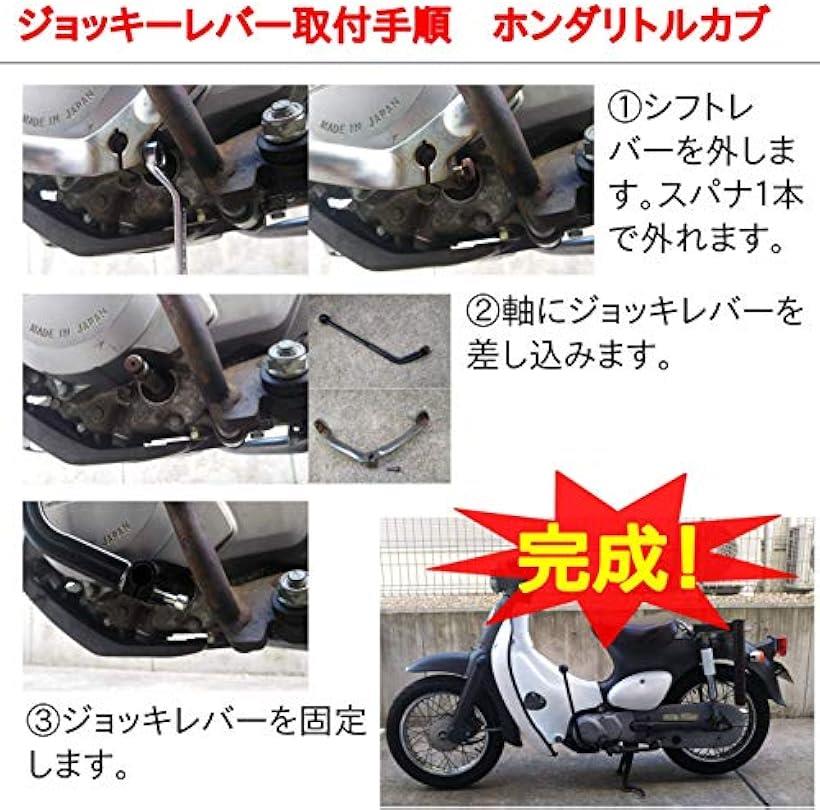 楽天市場】morytrade ジョッキーシフト カブ ハンドシフト レバー