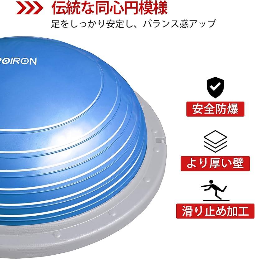 楽天市場】バランスドーム バランスボール 半球 バランスボード 耐荷重