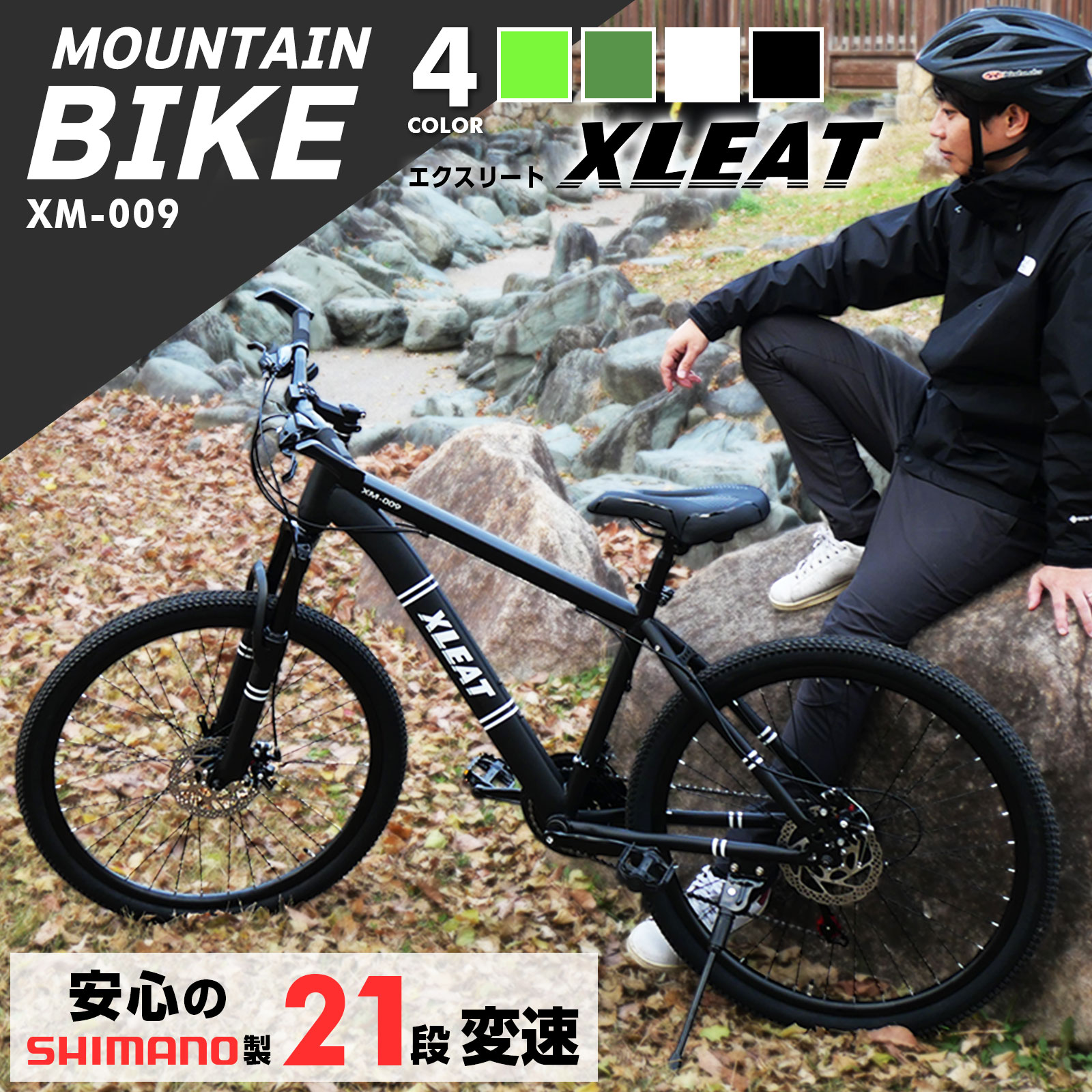 楽天市場】マウンテンバイク シマノ製 21段変速 26インチ MTB 自転車