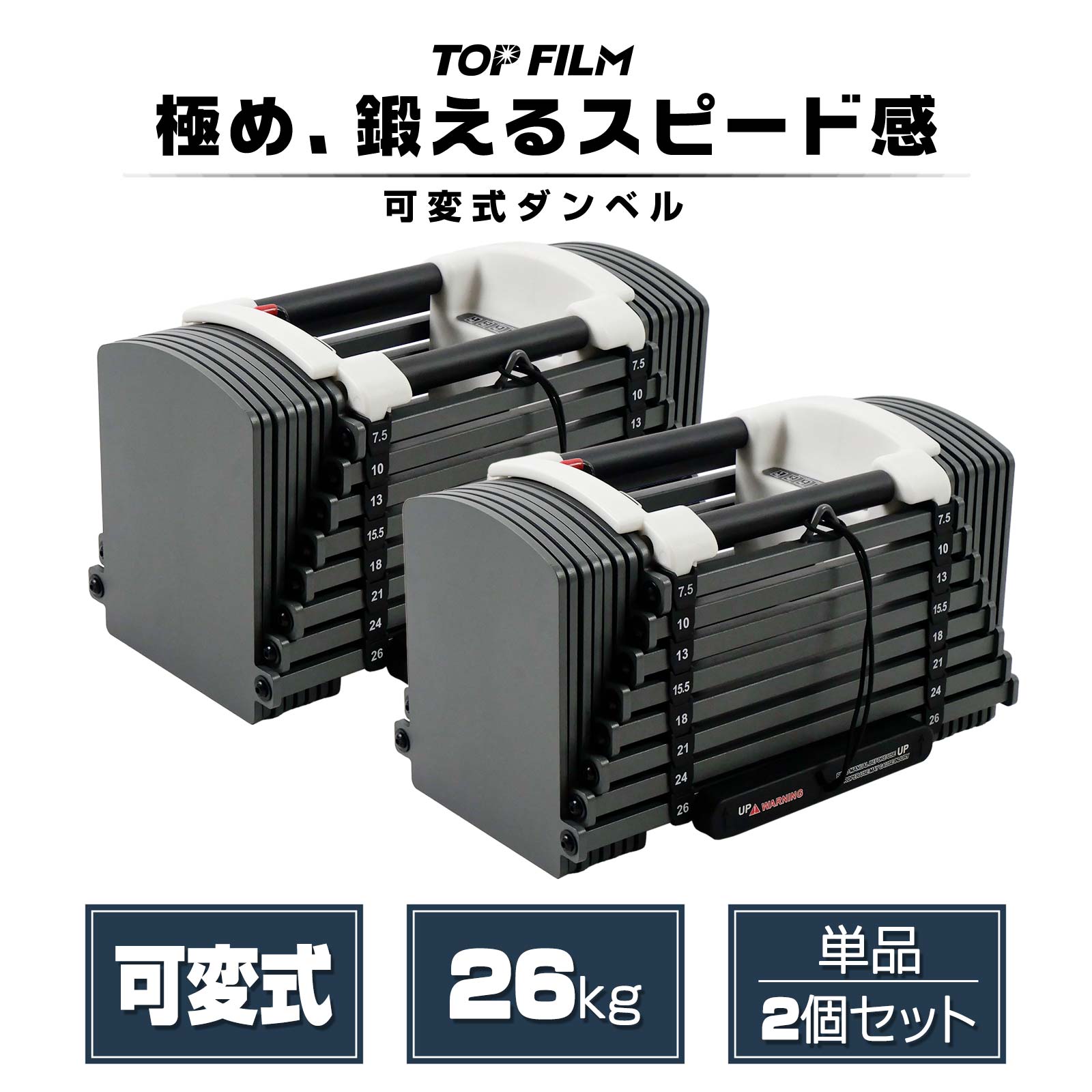 楽天市場】ダイヤル 可変式 ダンベルの通販