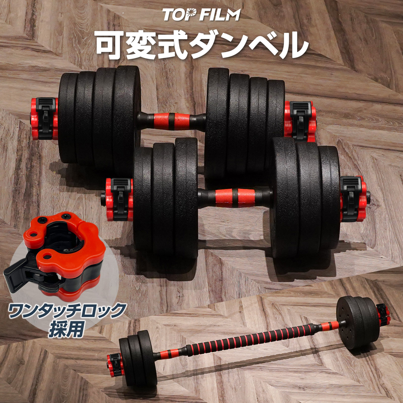 楽天市場】【23日1：59迄使える10％OFFcp！】可変式ダンベル 2個セット