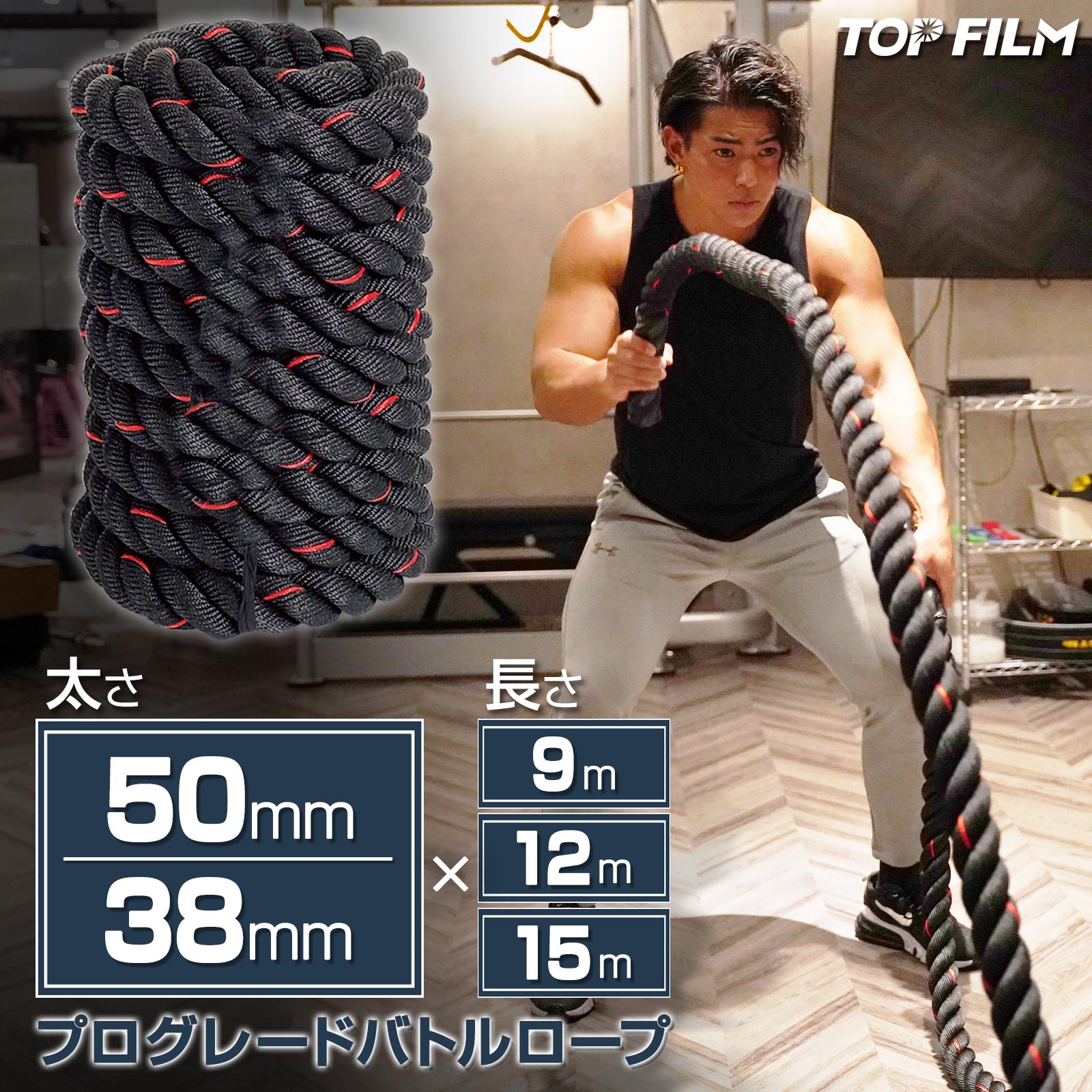 バトルロープ]hyper wear ハイパーロープ25フィートブラック