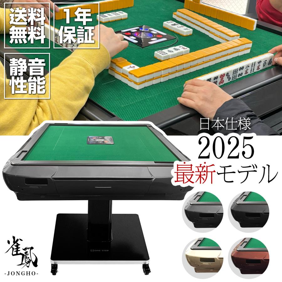 楽天市場】【雑誌掲載】全自動麻雀卓 麻雀 28mm 33mm 折りたたみ式