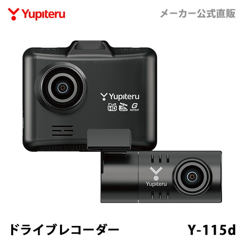 楽天市場】ユピテル y-300（ブランドユピテル）の通販