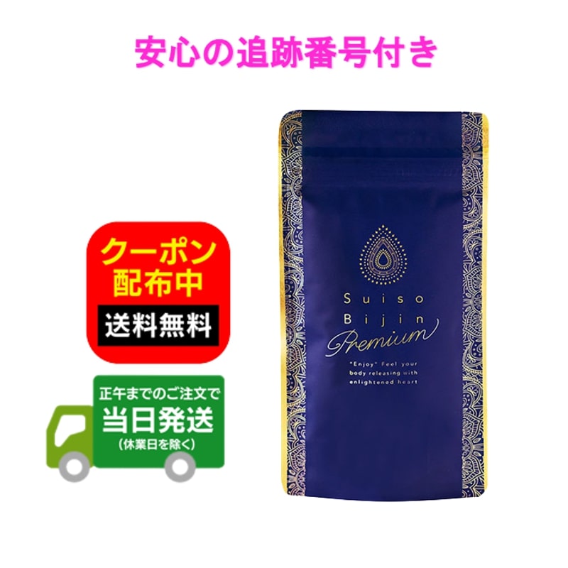 楽天市場】LAVA 水素美人プレミアム Suiso Bijin Premium 90粒