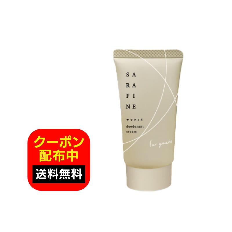 サラフィネ」の人気商品一覧 | 安い商品を通販サイトから探す - 価格.com