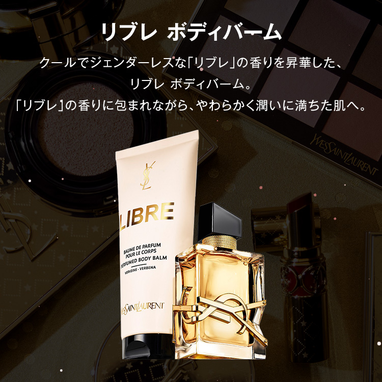 楽天市場】【公式】LIBRE リブレ ボディバーム / 200 mL / ボディ