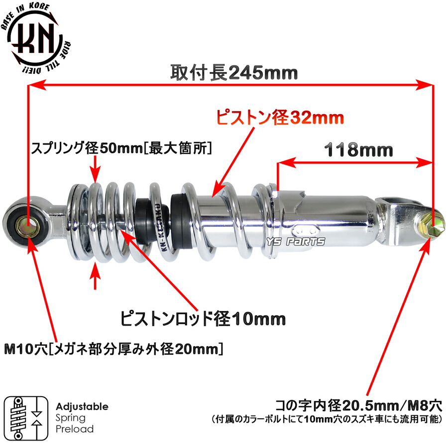 楽天市場】[送料無料][メッキボディ]KNリヤサス/リアショック銀245mm