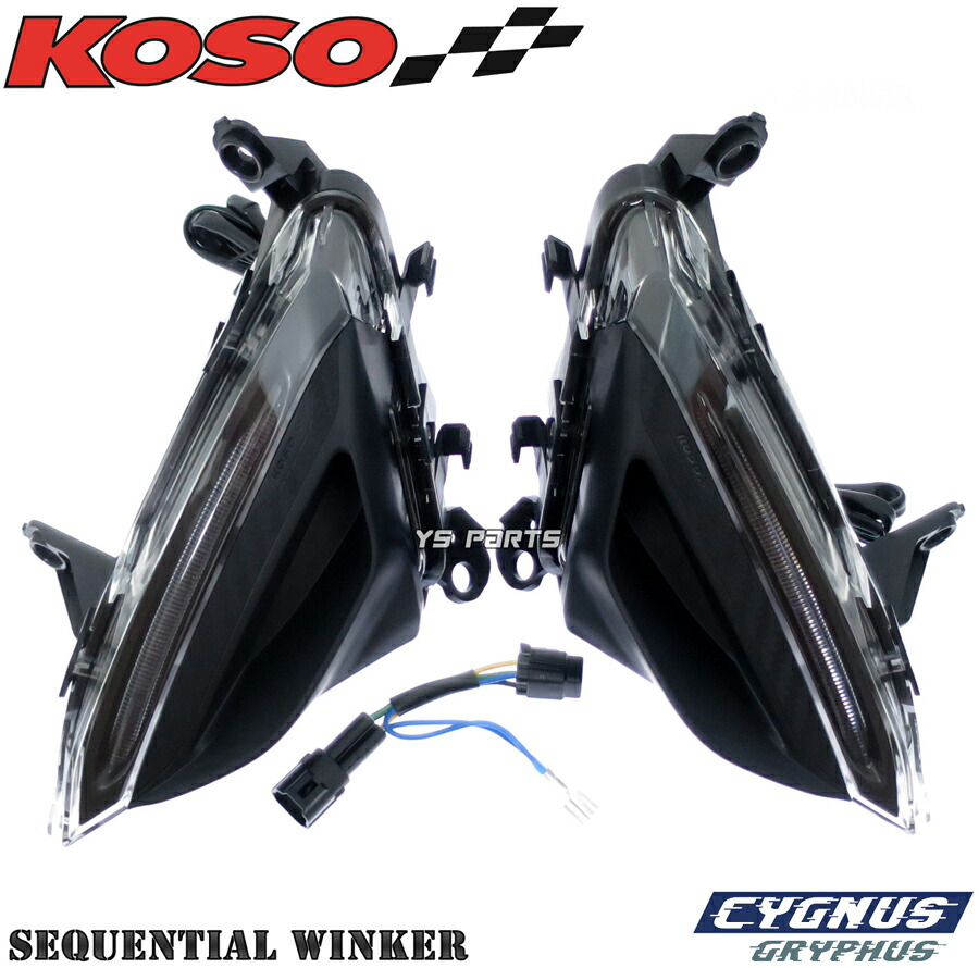 楽天市場】【送料無料】【超高品質】KOSO LEDシーケンシャルフロント