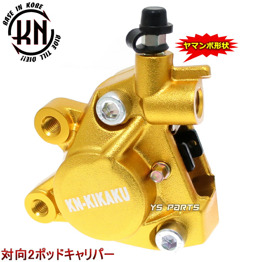 楽天市場】【送料無料】【正規品】対向2POD KNヤマンボキャリパー金