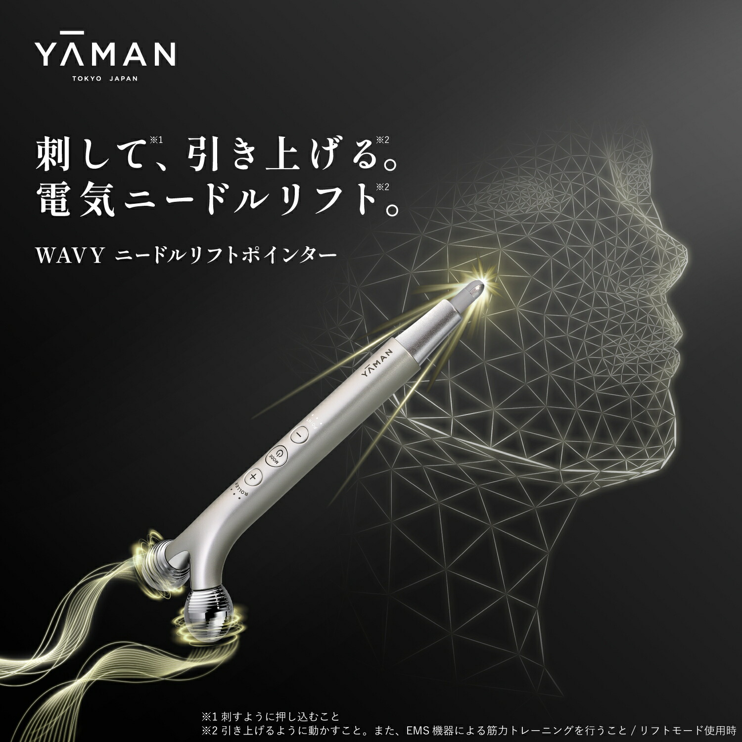 楽天市場】美顔 ポインター 美顔器 ローラー【ヤーマン公式】《WAVY