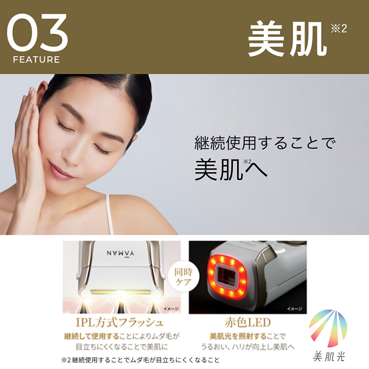 楽天市場】脱毛器・光美容器で人気のヤーマン 【ヤーマン公式
