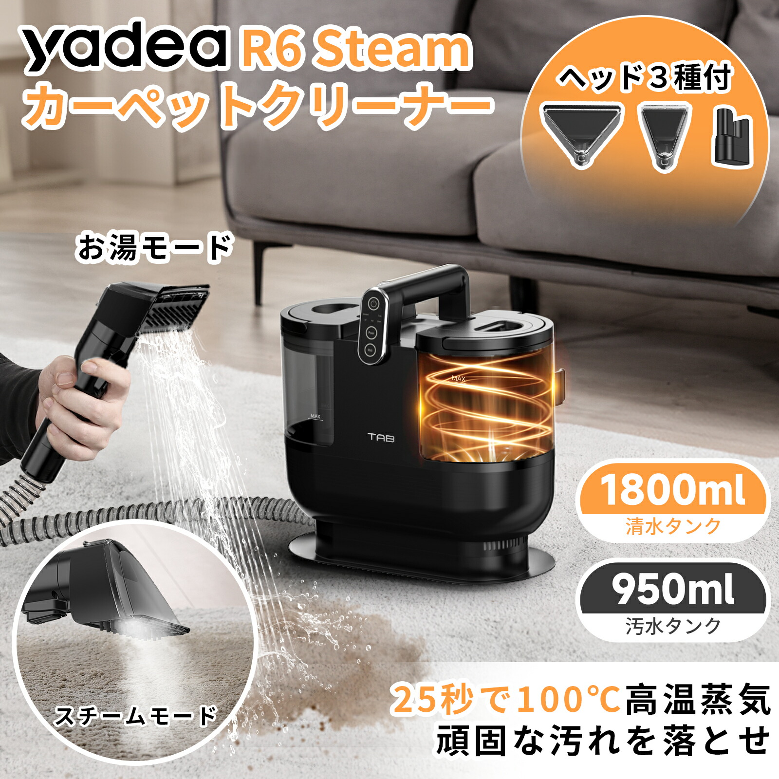 楽天市場】【Yadea公式】カーペットクリーナー スチーム式 R6 Steam