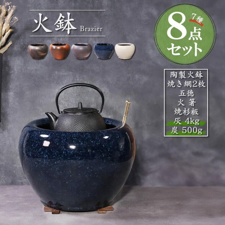 楽天市場】手あぶり 火鉢の通販