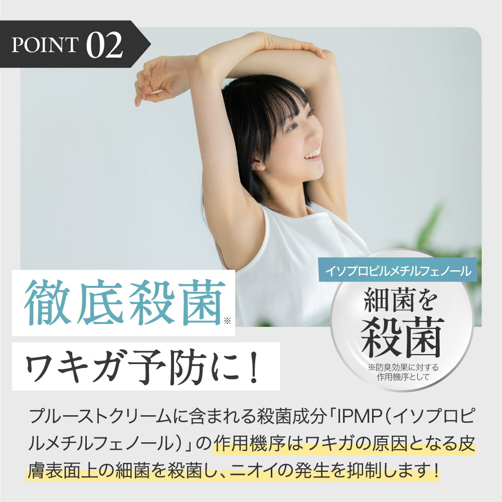 楽天市場】【累計出荷本数160万本突破！】 プルーストクリーム 公式