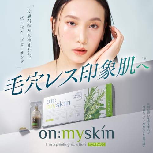 楽天市場】【公式】on:myskin face用 自宅でハーブピーリング