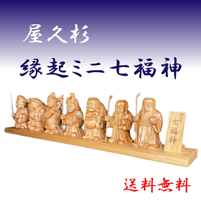 minishichihuku1a.jpg