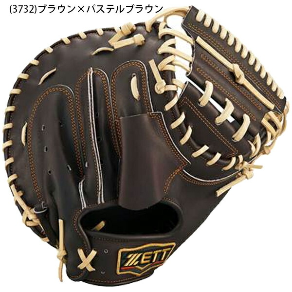 ゼット ZETT 硬式キャッチャーミット」の人気商品一覧 | 安い商品を