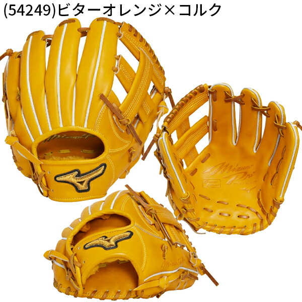 楽天市場】ミズノプロ 硬式グラブ 内野 サイズ10 高校野球対応 ビター