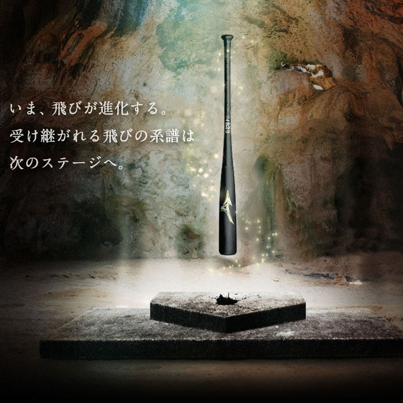 楽天市場】ミズノ ポイント10倍 一般軟式 バット ビヨンドマックス