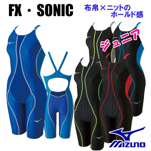 ミズノ MX•SONIC αII スイムショップ - MX-SONIC シリーズ｜Yahoo