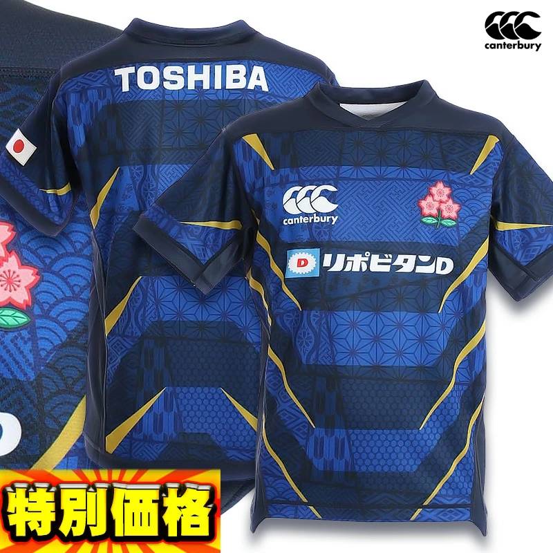 楽天市場】京都成章 ラグビー 日本代表の通販